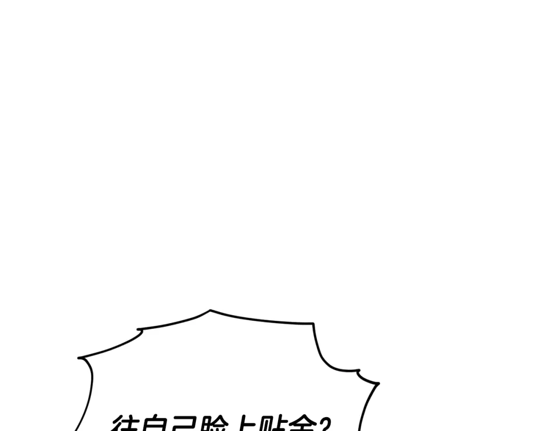 《精灵王女要跑路》第143话 被当成入侵者 第114页