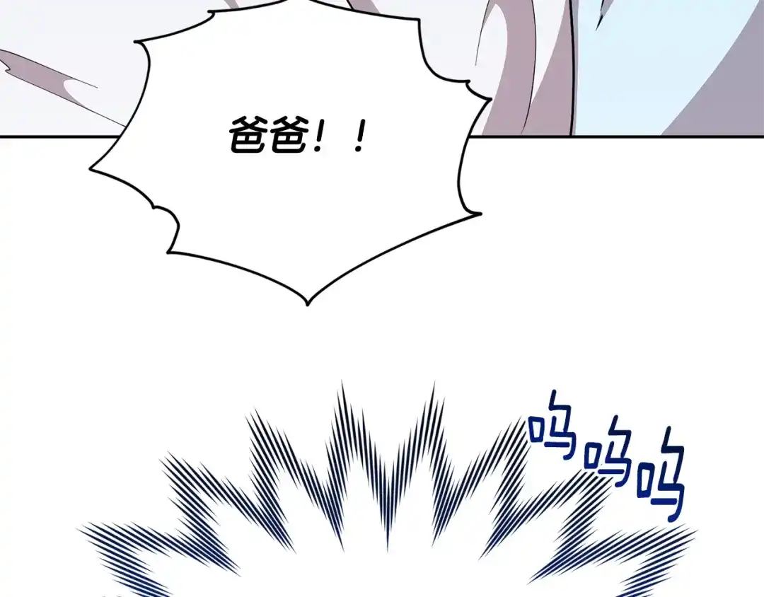 《精灵王女要跑路》第143话 被当成入侵者 第182页