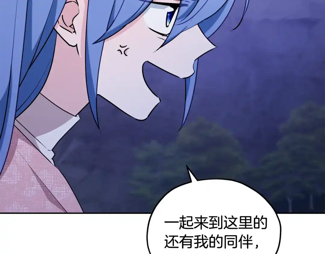 《精灵王女要跑路》第143话 被当成入侵者 第108页