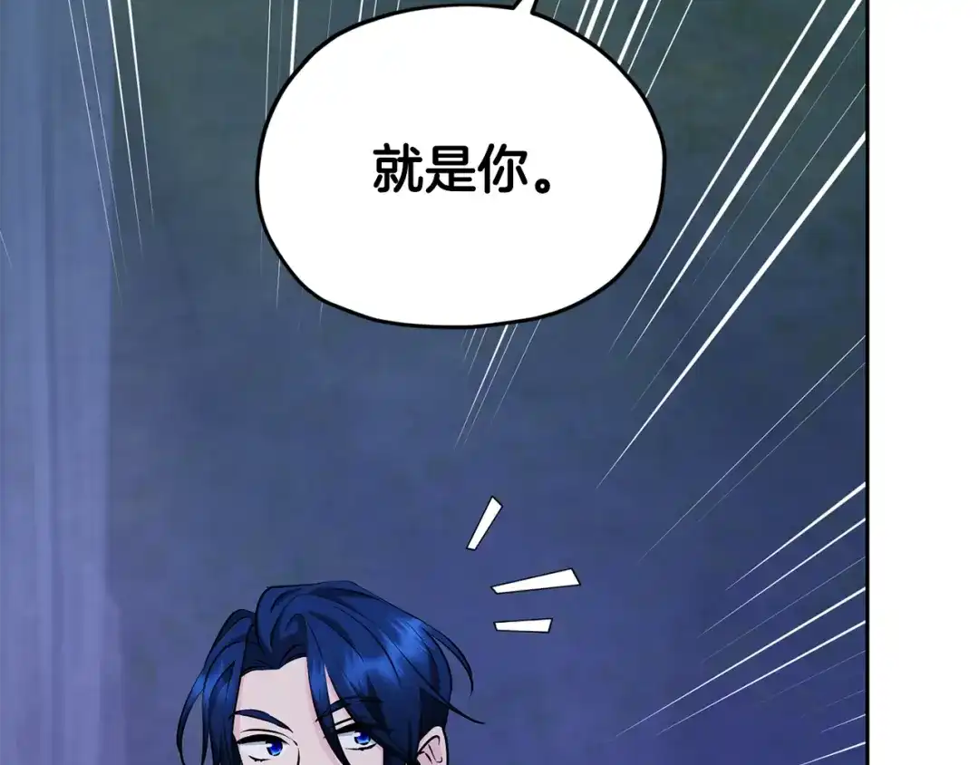 《精灵王女要跑路》第143话 被当成入侵者 第141页