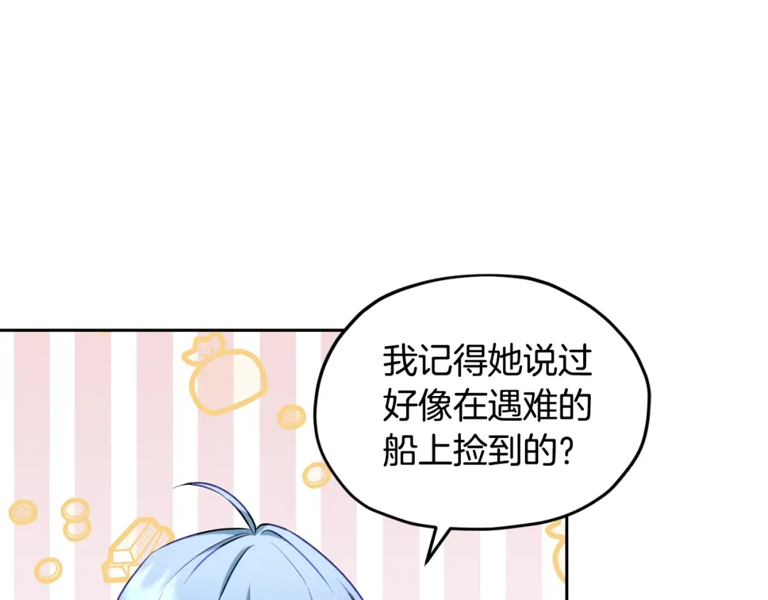 《精灵王女要跑路》第143话 被当成入侵者 第13页