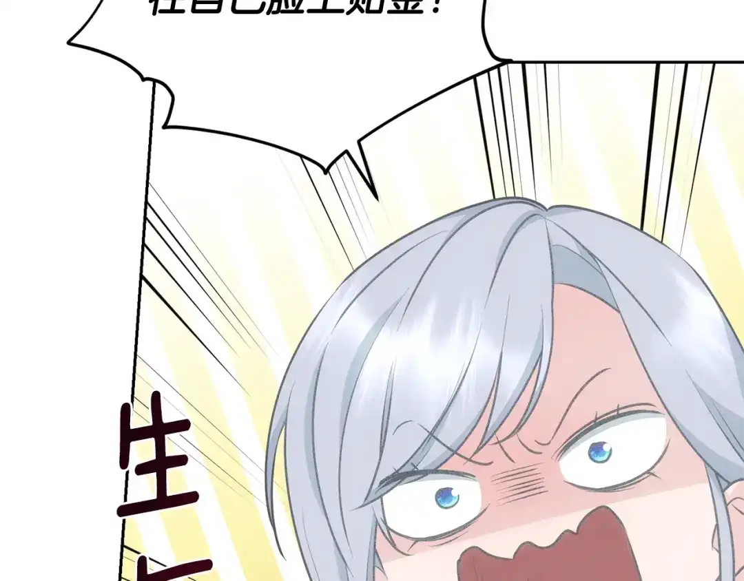 《精灵王女要跑路》第143话 被当成入侵者 第115页