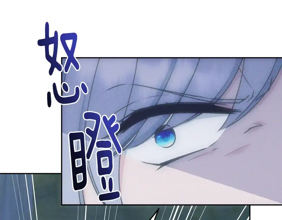 《精灵王女要跑路》第143话 被当成入侵者 第140页