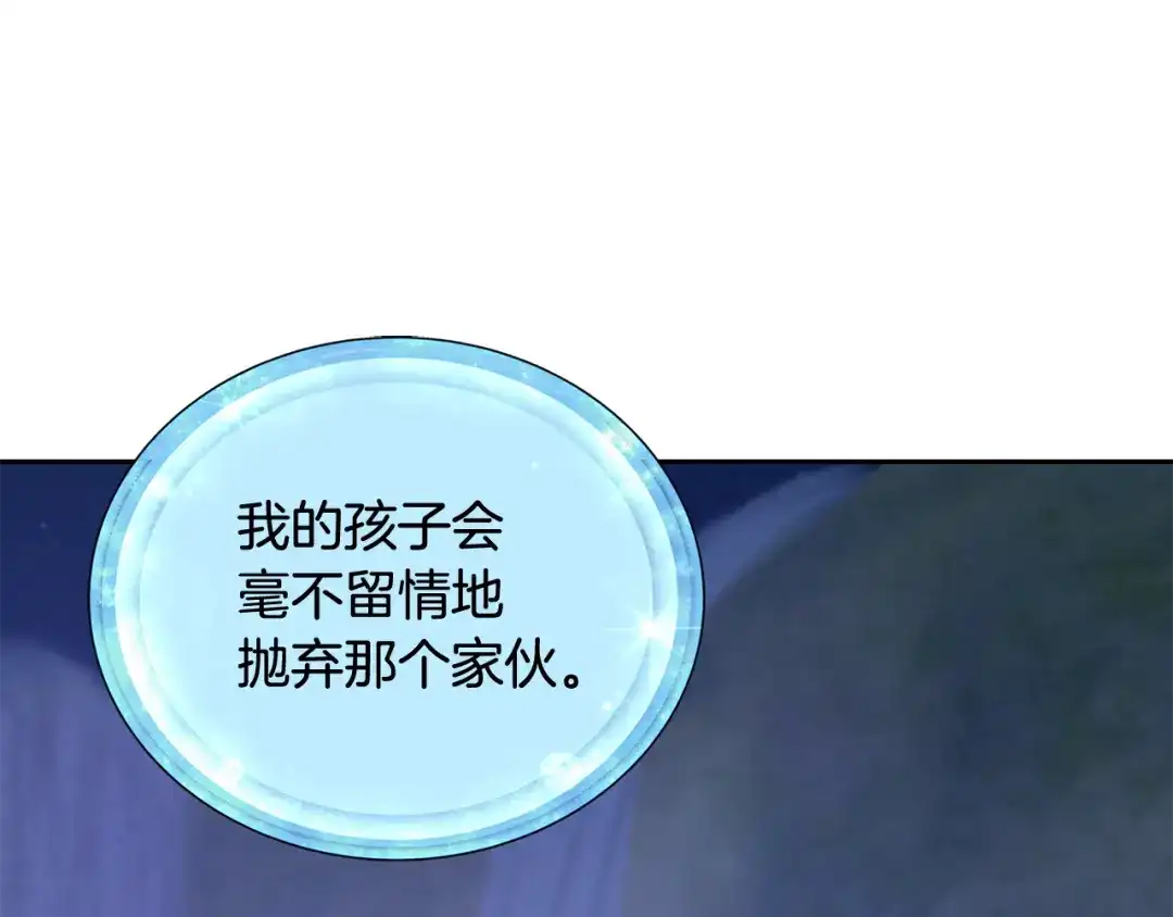 《精灵王女要跑路》第143话 被当成入侵者 第179页