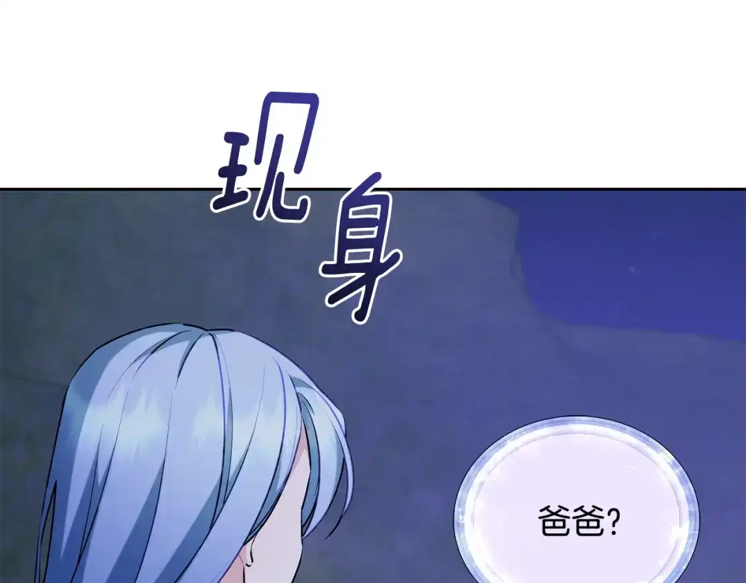 《精灵王女要跑路》第143话 被当成入侵者 第159页