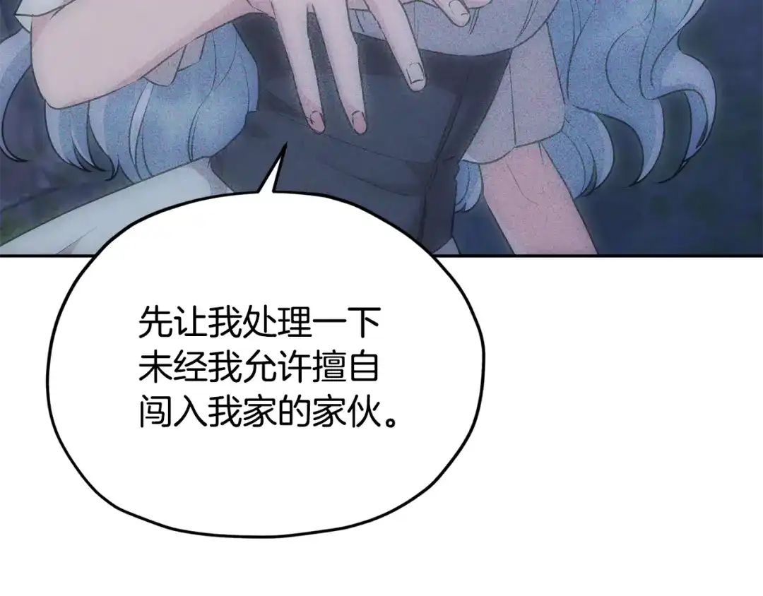 《精灵王女要跑路》第143话 被当成入侵者 第138页