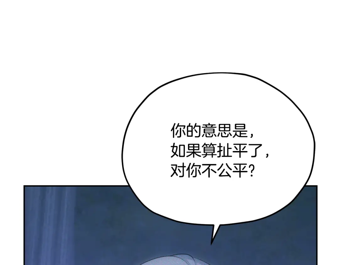 《精灵王女要跑路》第143话 被当成入侵者 第130页