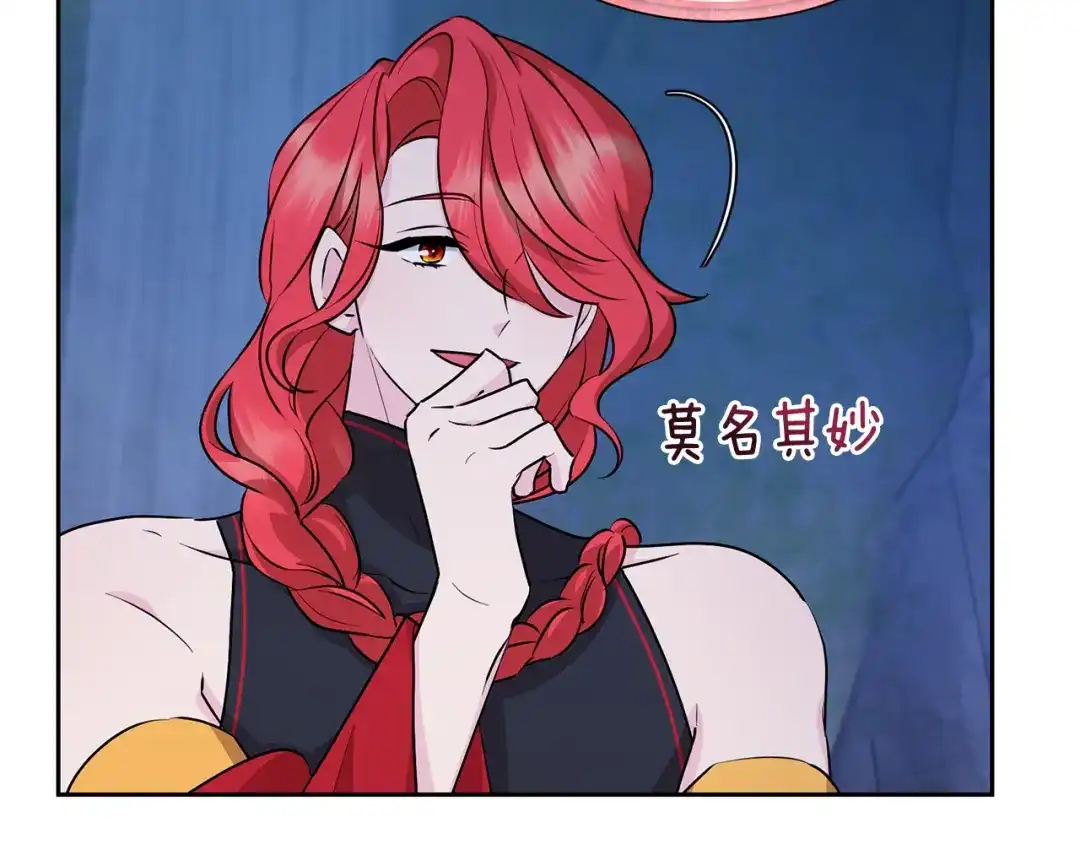 《精灵王女要跑路》第143话 被当成入侵者 第40页