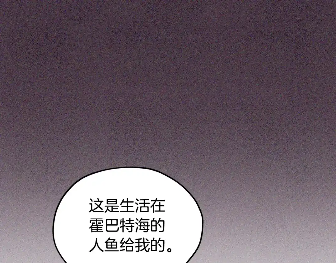 《精灵王女要跑路》第143话 被当成入侵者 第10页