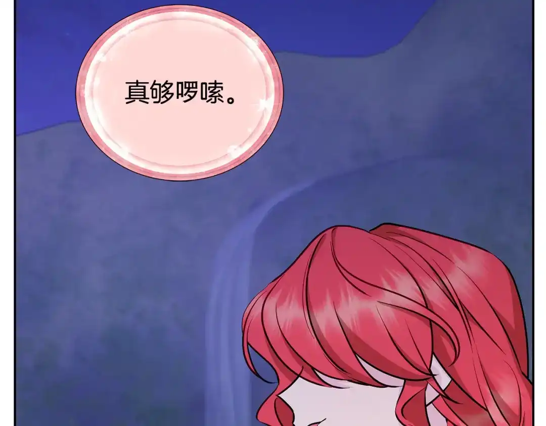 《精灵王女要跑路》第143话 被当成入侵者 第29页