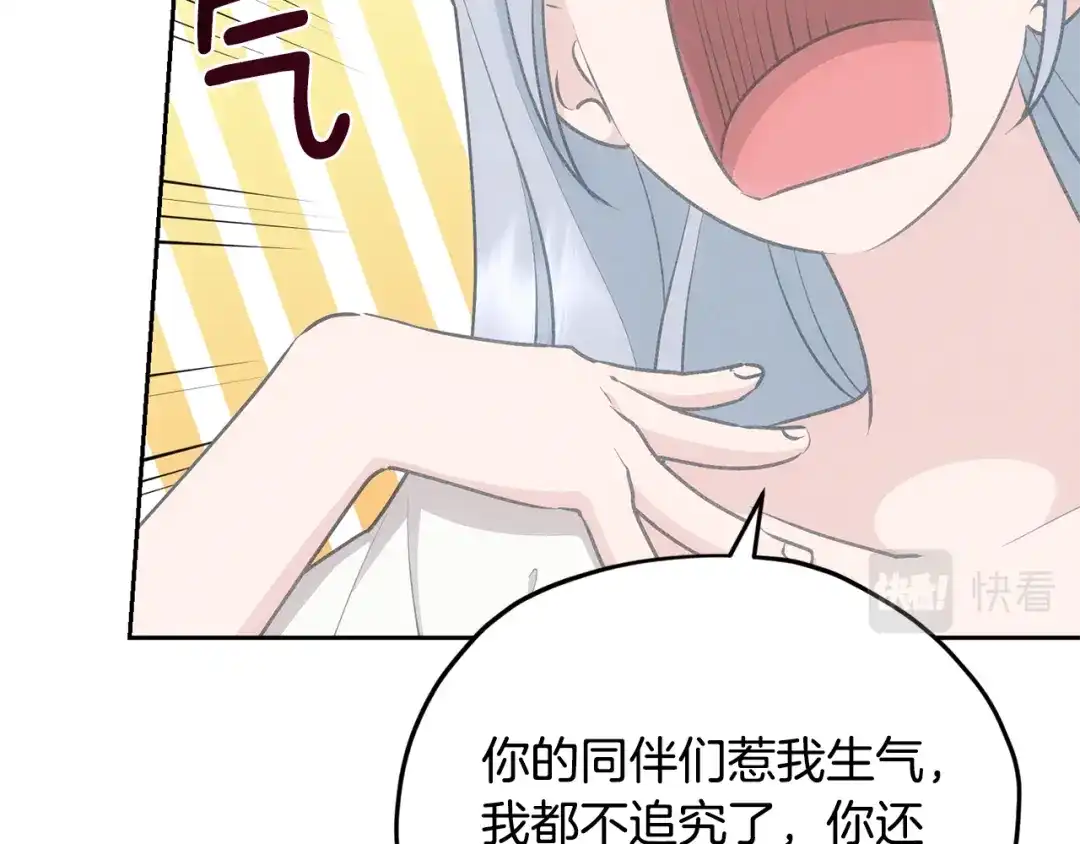 《精灵王女要跑路》第143话 被当成入侵者 第116页