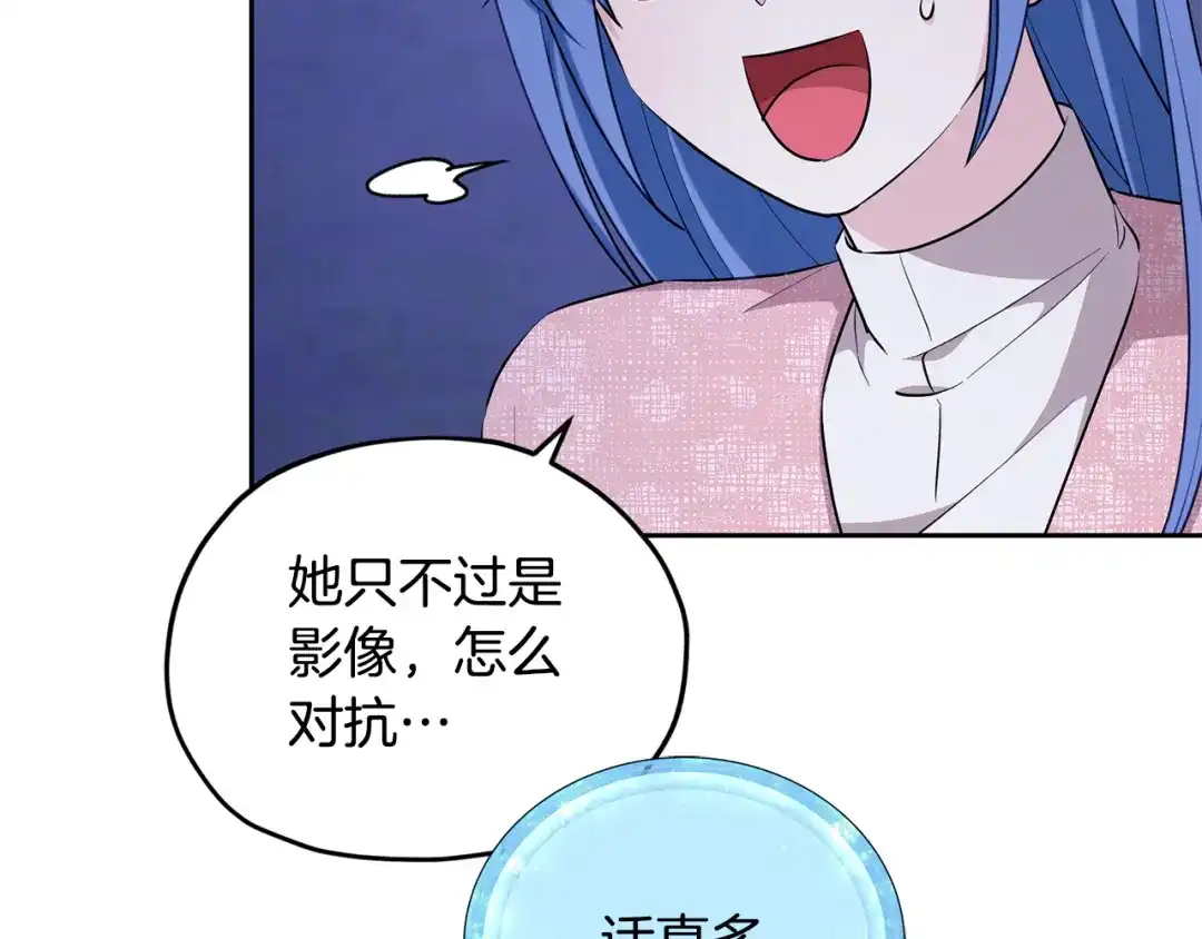 《精灵王女要跑路》第143话 被当成入侵者 第157页