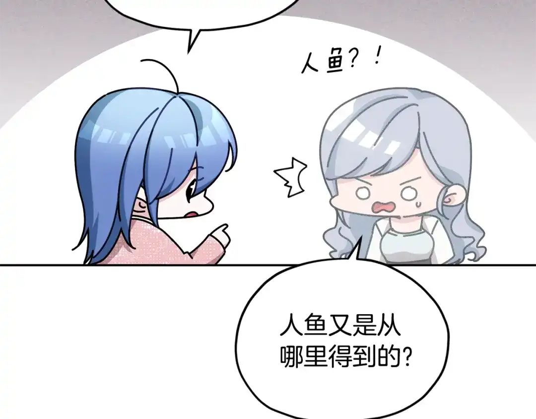 《精灵王女要跑路》第143话 被当成入侵者 第11页