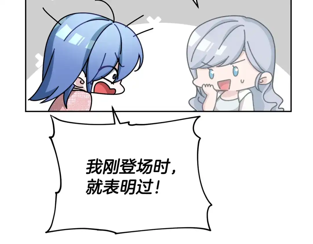《精灵王女要跑路》第143话 被当成入侵者 第83页