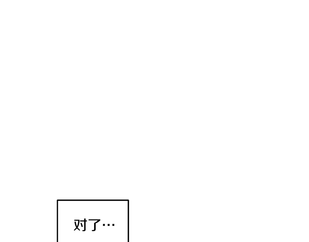 《精灵王女要跑路》第143话 被当成入侵者 第146页
