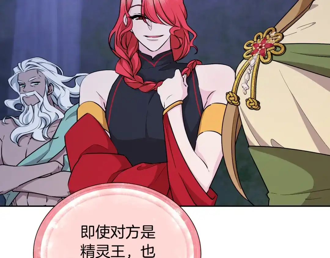 《精灵王女要跑路》第143话 被当成入侵者 第54页
