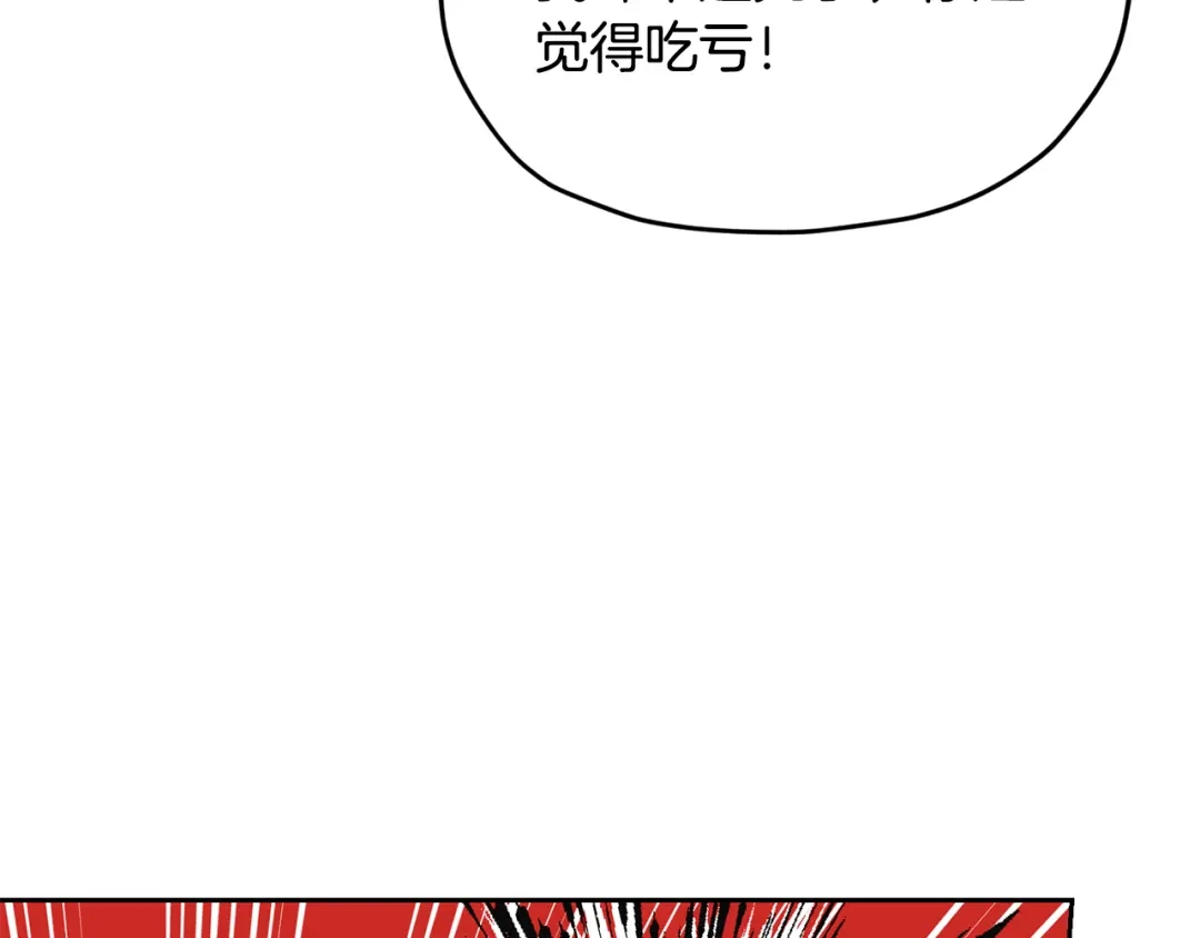 《精灵王女要跑路》第143话 被当成入侵者 第117页