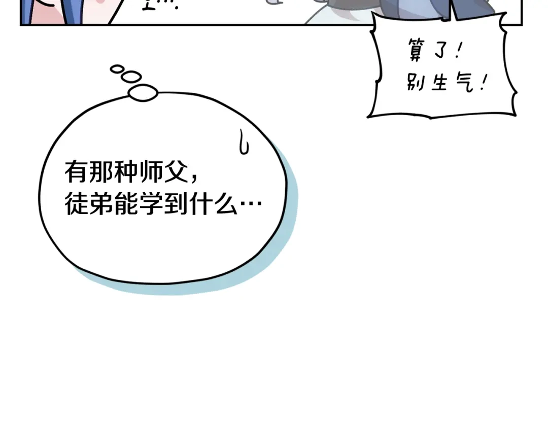 《精灵王女要跑路》第143话 被当成入侵者 第21页