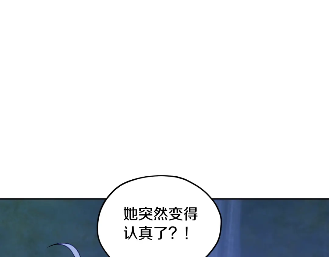 《精灵王女要跑路》第143话 被当成入侵者 第127页