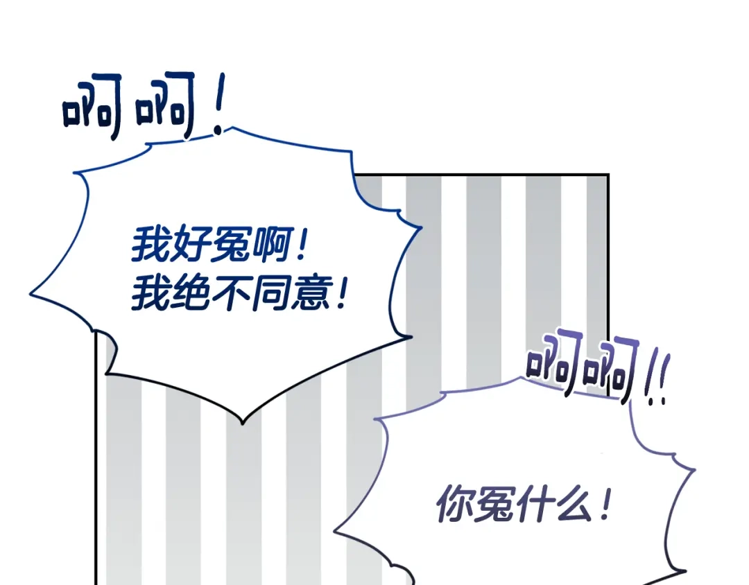 《精灵王女要跑路》第143话 被当成入侵者 第121页