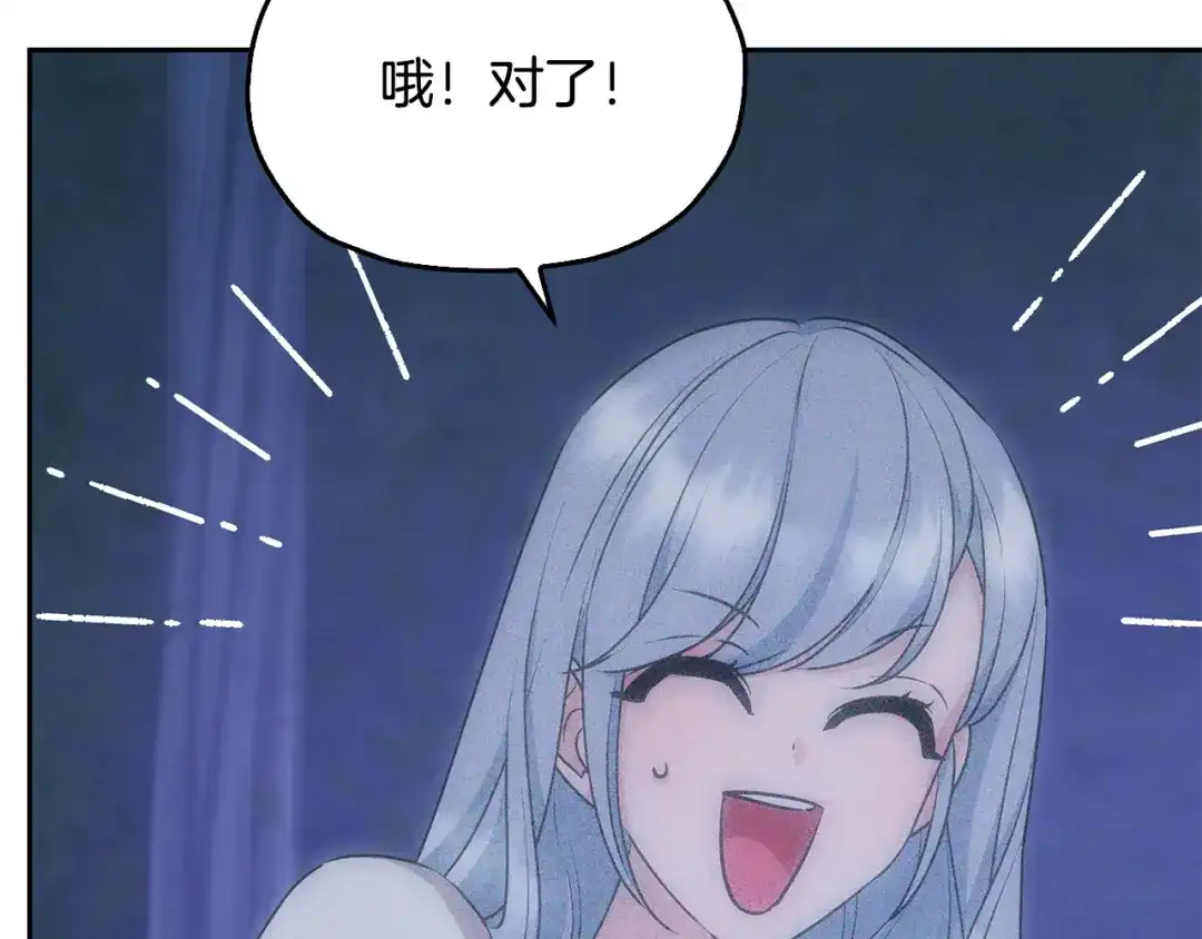 《精灵王女要跑路》第143话 被当成入侵者 第101页
