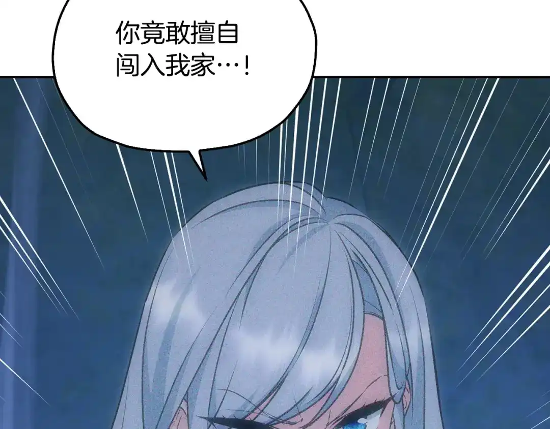 《精灵王女要跑路》第143话 被当成入侵者 第150页