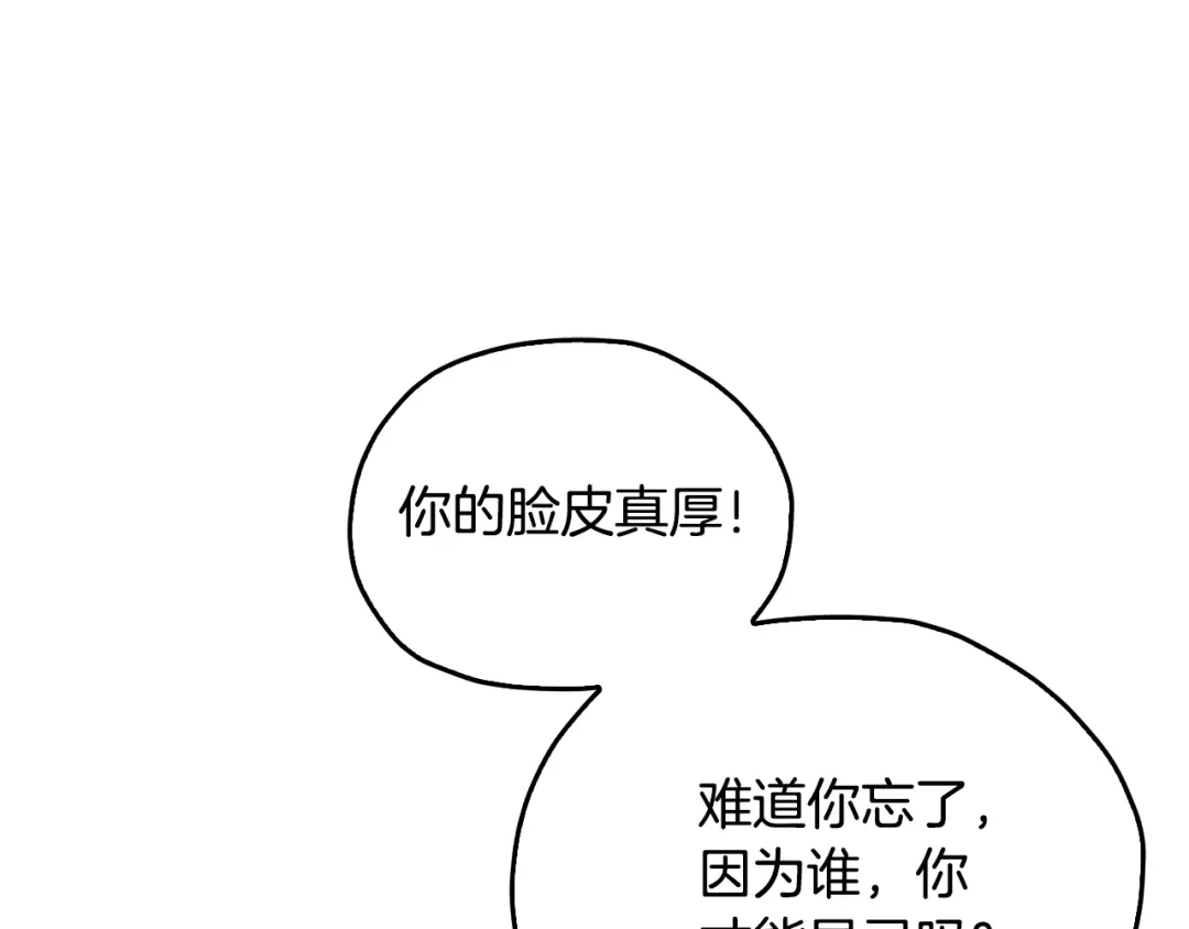 《精灵王女要跑路》第143话 被当成入侵者 第94页