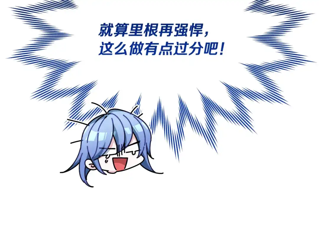 《精灵王女要跑路》第143话 被当成入侵者 第183页