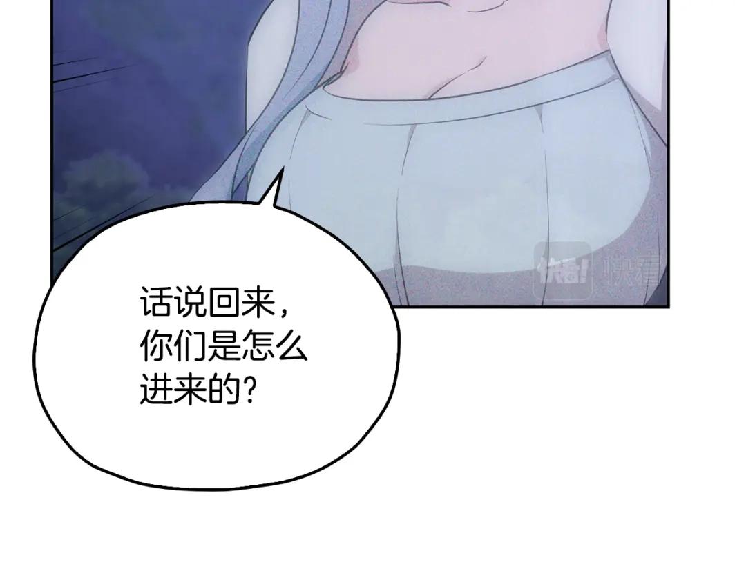 《精灵王女要跑路》第143话 被当成入侵者 第58页