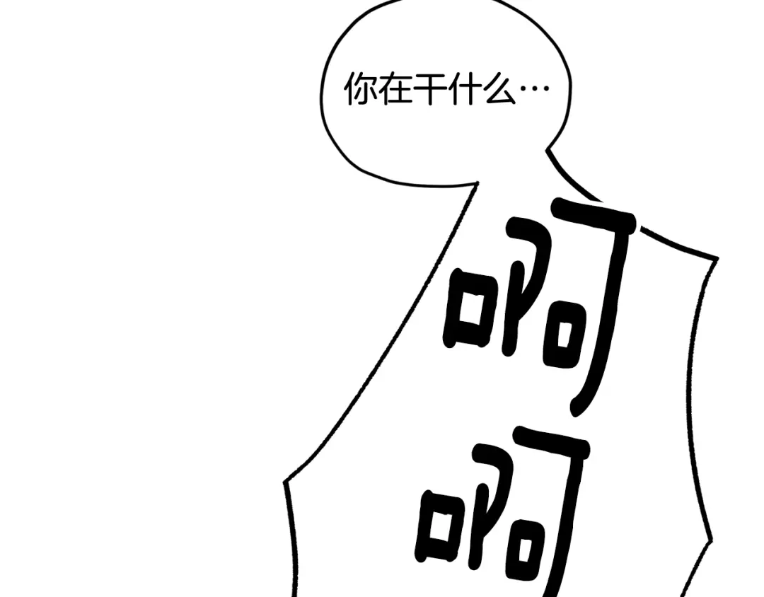 《精灵王女要跑路》第143话 被当成入侵者 第166页