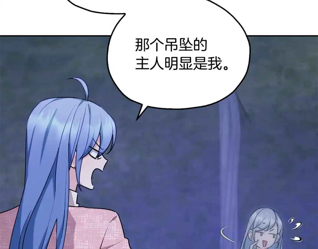 《精灵王女要跑路》第143话 被当成入侵者 第98页