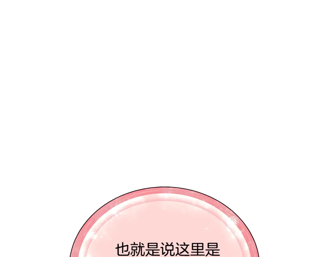 《精灵王女要跑路》第143话 被当成入侵者 第31页
