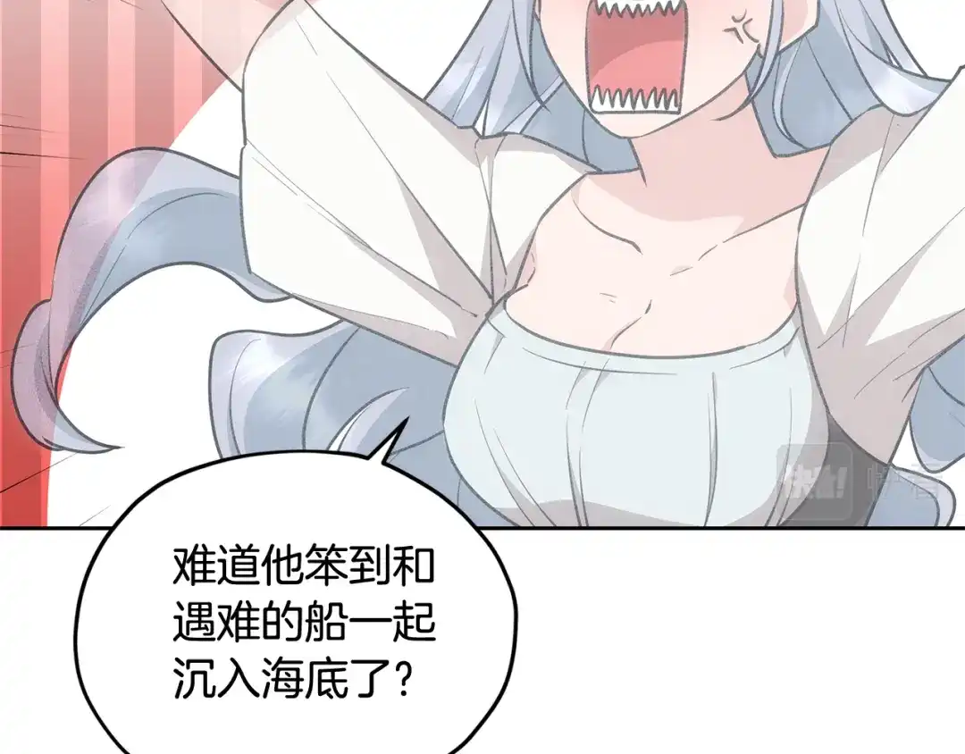 《精灵王女要跑路》第143话 被当成入侵者 第18页