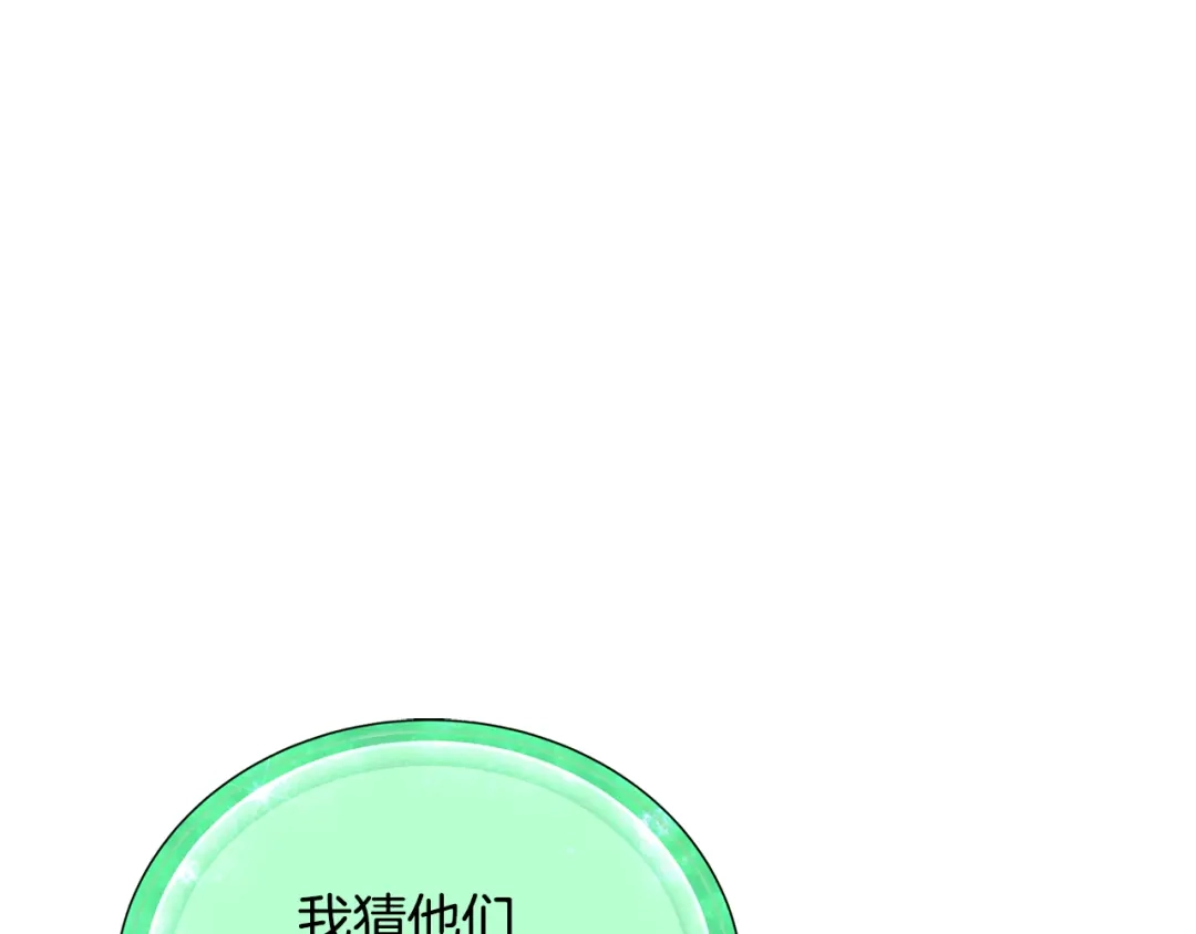 《精灵王女要跑路》第144话 不同种族的爱 第88页