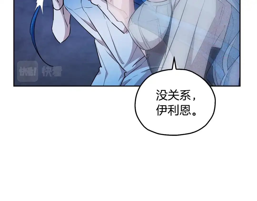 《精灵王女要跑路》第144话 不同种族的爱 第74页
