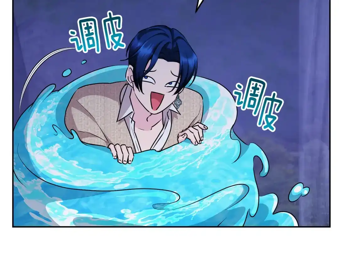 《精灵王女要跑路》第144话 不同种族的爱 第14页