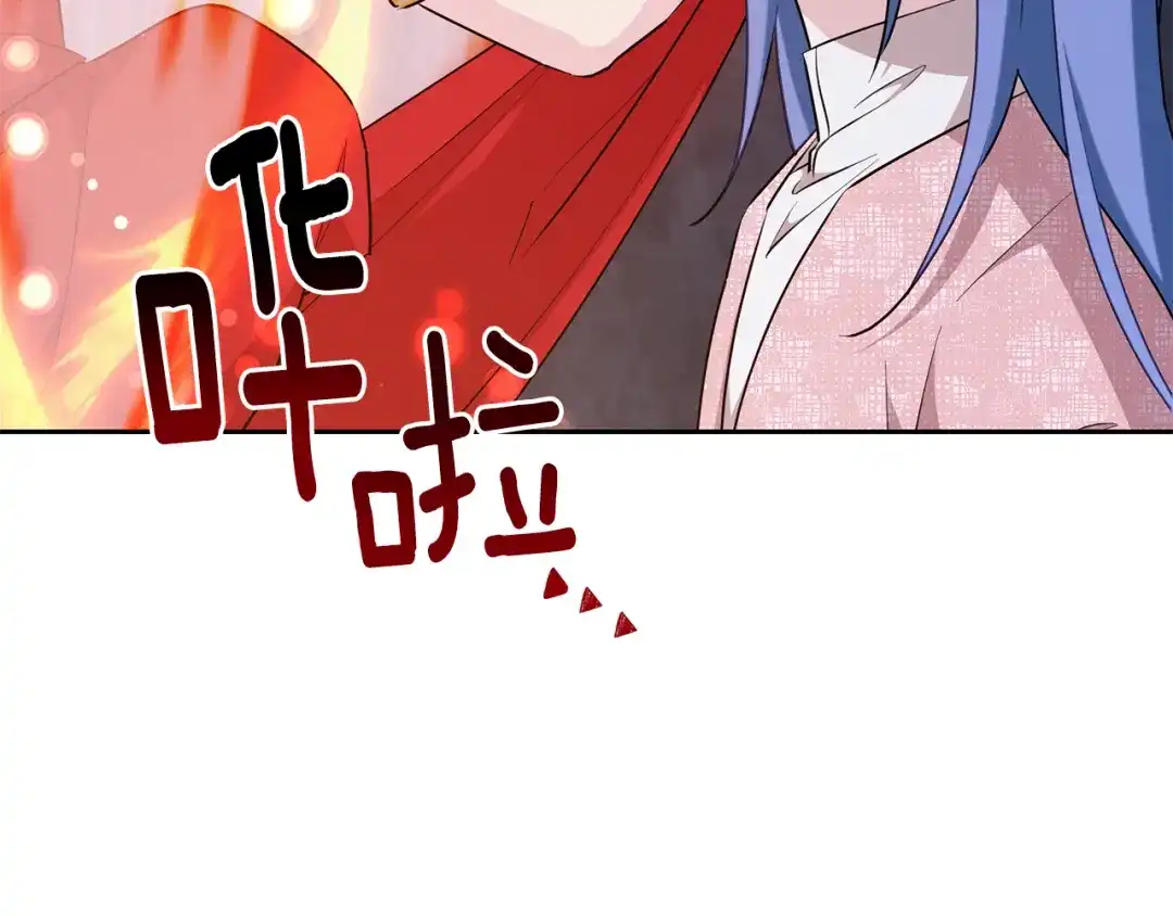 《精灵王女要跑路》第144话 不同种族的爱 第173页