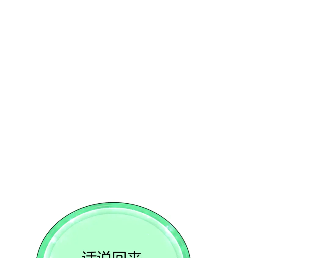 《精灵王女要跑路》第144话 不同种族的爱 第149页
