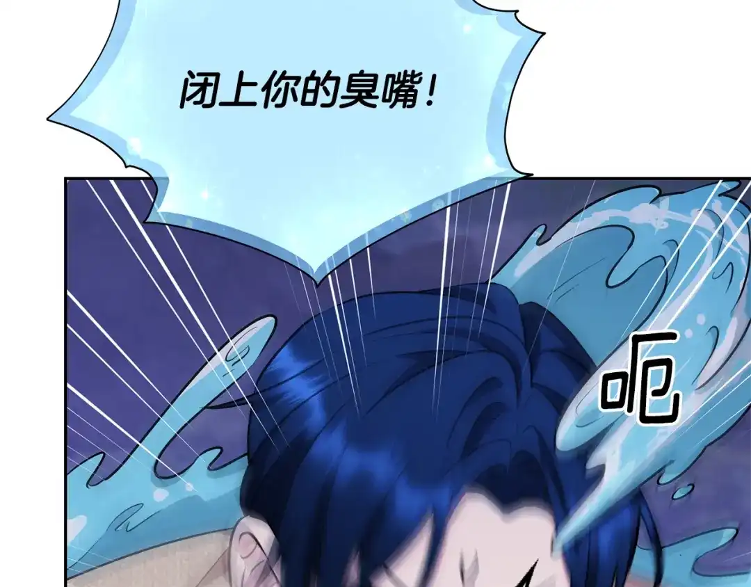 《精灵王女要跑路》第144话 不同种族的爱 第36页