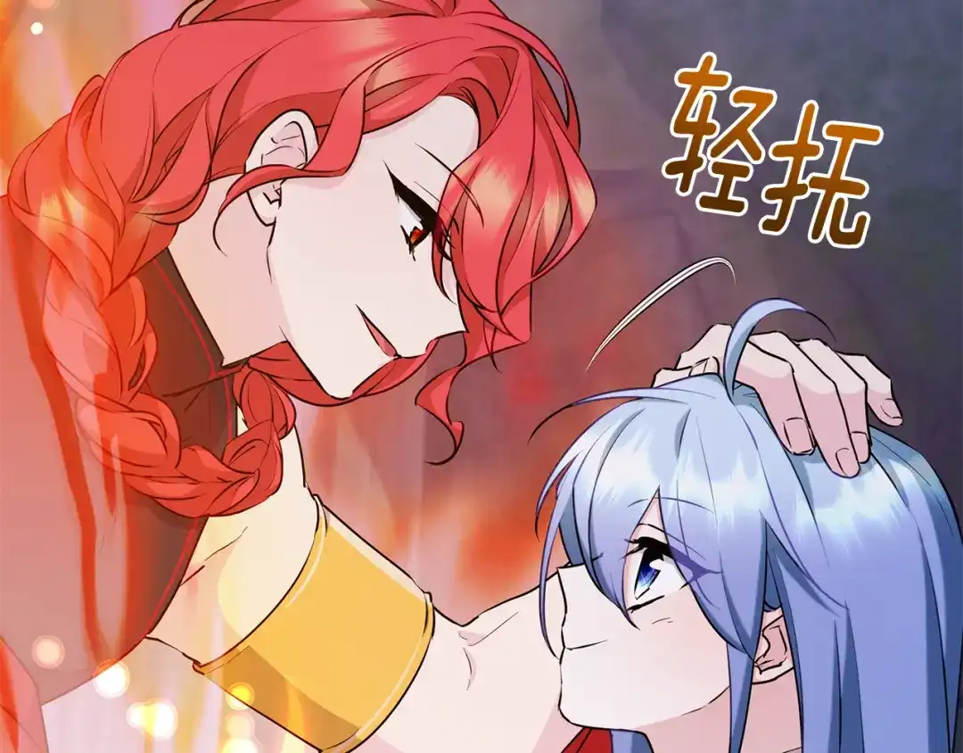 《精灵王女要跑路》第144话 不同种族的爱 第172页