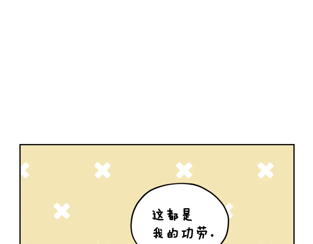 《精灵王女要跑路》第144话 不同种族的爱 第192页
