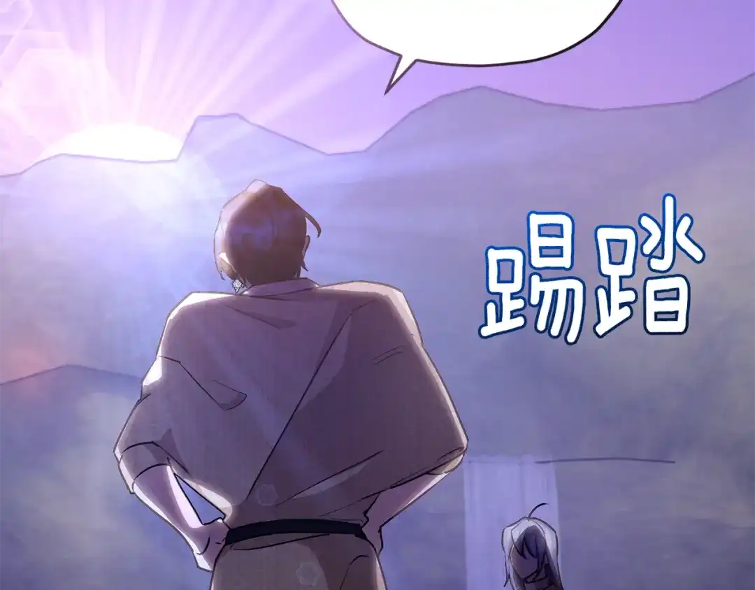 《精灵王女要跑路》第144话 不同种族的爱 第215页