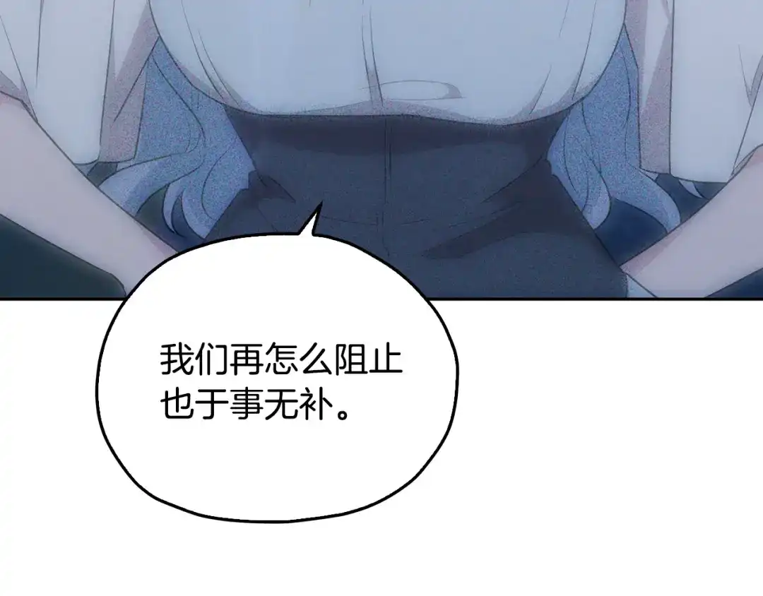 《精灵王女要跑路》第144话 不同种族的爱 第69页