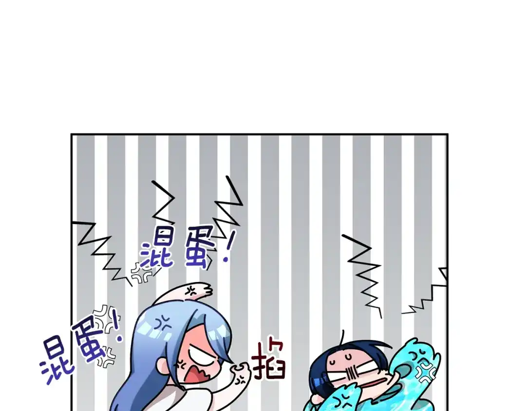 《精灵王女要跑路》第144话 不同种族的爱 第43页