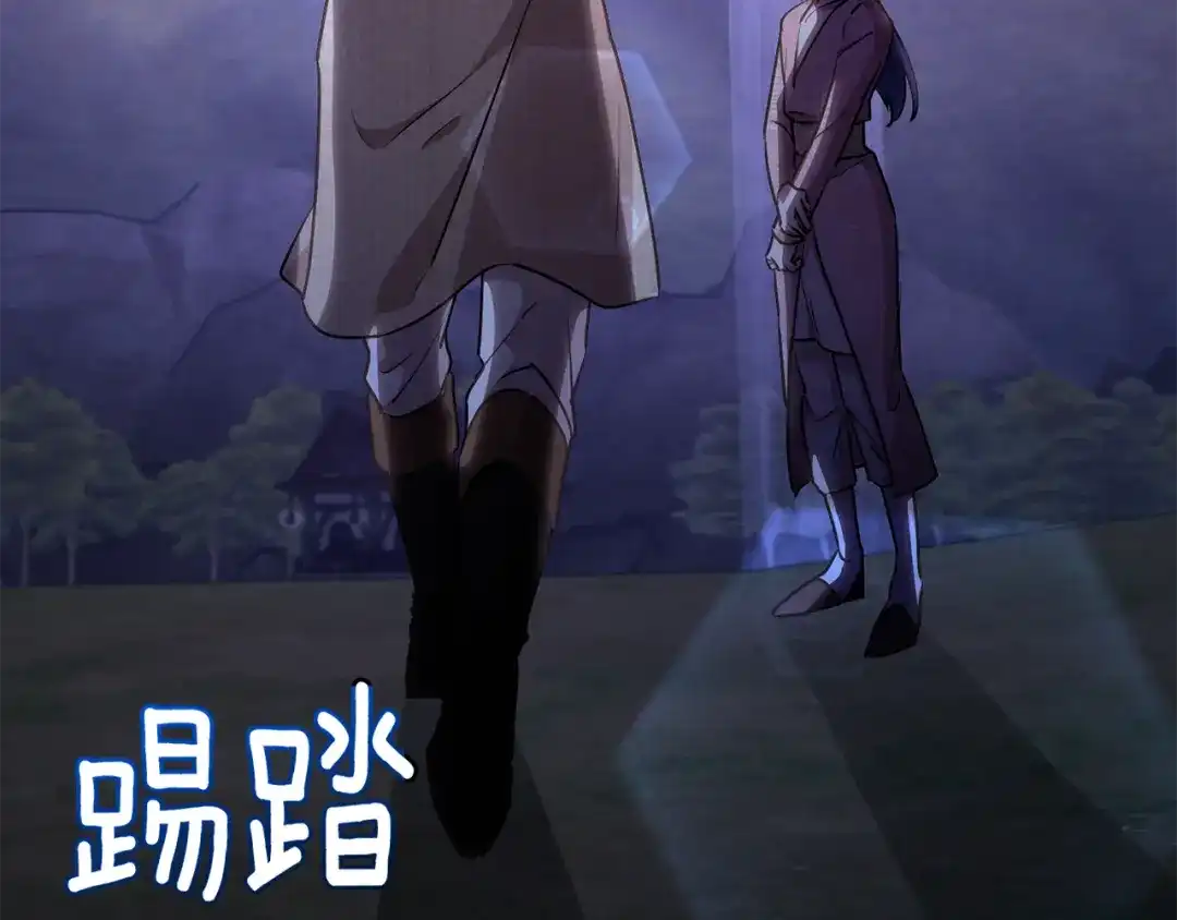 《精灵王女要跑路》第144话 不同种族的爱 第216页