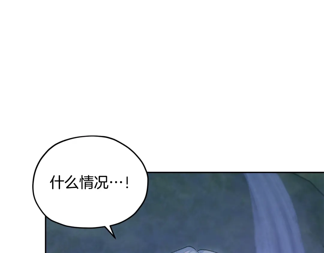 《精灵王女要跑路》第144话 不同种族的爱 第4页