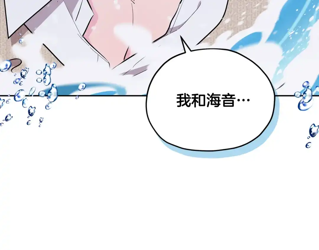 《精灵王女要跑路》第144话 不同种族的爱 第27页