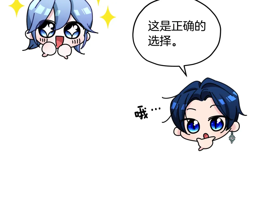 《精灵王女要跑路》第144话 不同种族的爱 第148页