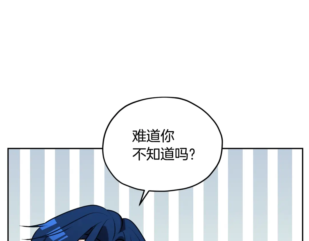 《精灵王女要跑路》第144话 不同种族的爱 第22页