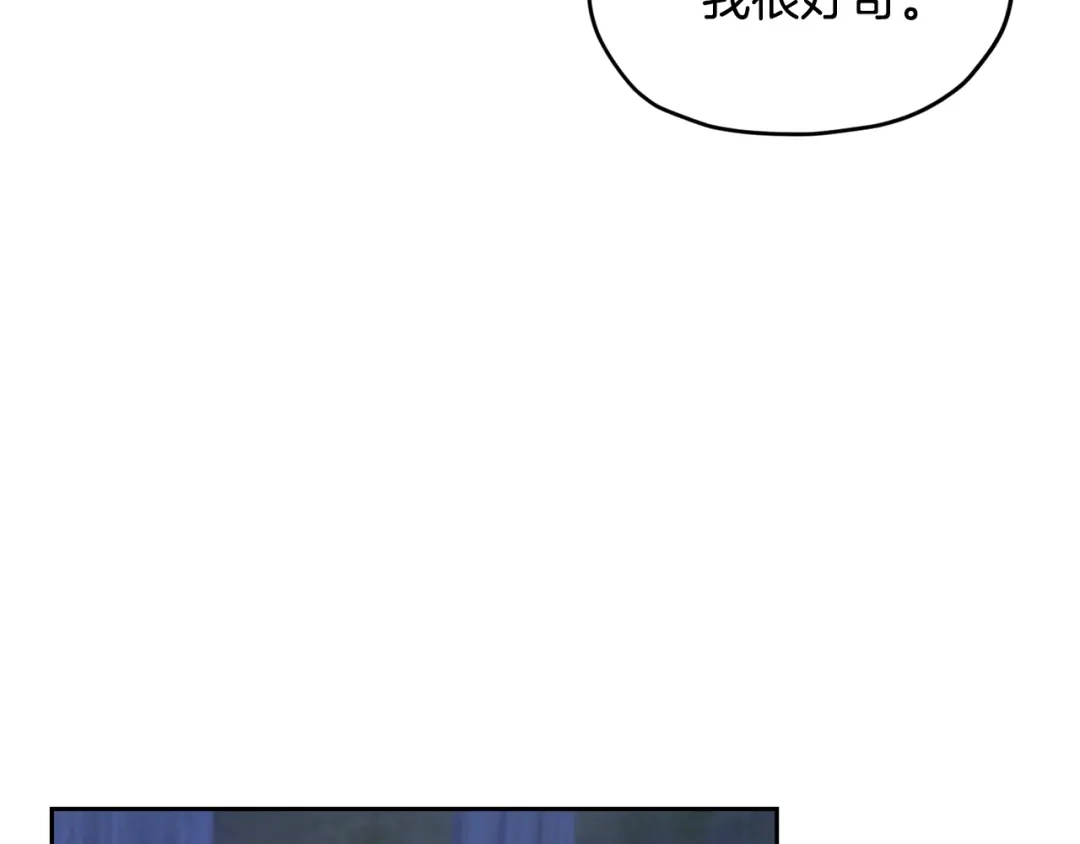 《精灵王女要跑路》第144话 不同种族的爱 第97页